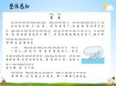 人教统编版语文小学一年级上册《第七单元主题阅读》课堂教学课件PPT公开课