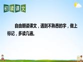 人教统编版小学语文二年级上册《2 我是什么》课堂教学课件PPT公开课