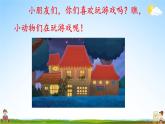人教统编版小学语文二年级上册《3 拍手歌》课堂教学课件PPT公开课
