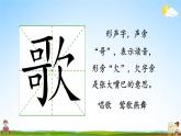 人教统编版小学语文二年级上册《3 拍手歌》课堂教学课件PPT公开课