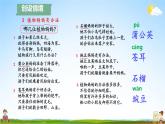 人教统编版小学语文二年级上册《3 植物妈妈有办法》课堂教学课件PPT公开课