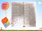 人教统编版小学语文二年级上册《5 玲玲的画》课堂教学课件PPT公开课
