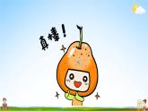人教统编版小学语文二年级上册《5 玲玲的画》课堂教学课件PPT公开课
