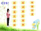人教统编版小学语文二年级上册《6 一封信》课堂教学课件PPT公开课