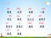 人教统编版小学语文二年级上册《6 一封信》课堂教学课件PPT公开课