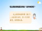 人教统编版小学语文二年级上册《15 八角楼上》课堂教学课件PPT公开课