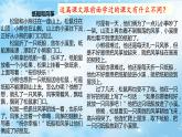 人教统编版小学语文二年级上册《23 纸船和风筝》课堂教学课件PPT公开课