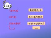 人教統(tǒng)編版語(yǔ)文小學(xué)二年級(jí)上冊(cè)《第五單元主題閱讀》課堂教學(xué)課件PPT公開(kāi)課