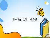 人教統(tǒng)編版語文小學(xué)二年級上冊《第二單元復(fù)習(xí)》課堂教學(xué)課件PPT公開課