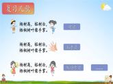 人教统编版语文小学二年级上册《第二单元主题阅读》课堂教学课件PPT公开课