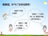 人教统编版小学语文四年级上册《4 繁星》课堂教学课件PPT公开课