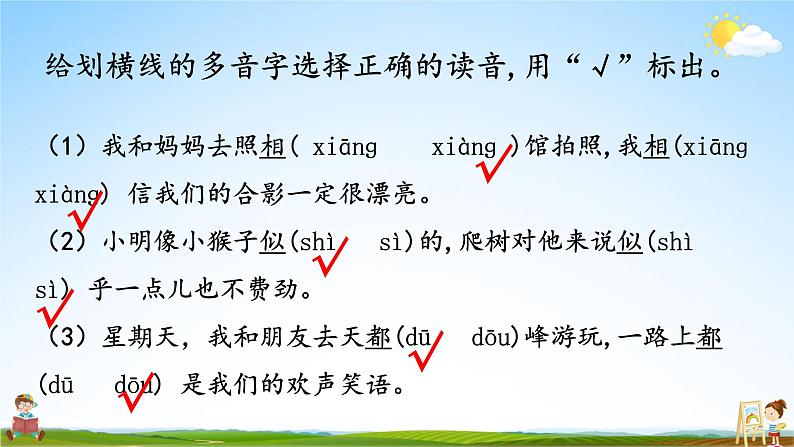 人教统编版小学语文四年级上册《17 爬天都峰》课堂教学课件PPT公开课第7页