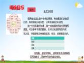 人教统编版小学语文四年级上册《习作：生活万花筒》课堂教学课件PPT公开课