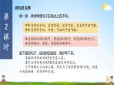 人教统编版小学语文四年级上册《语文园地二》课堂教学课件PPT公开课