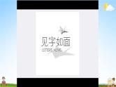 人教统编版小学语文四年级上册《习作：写信》课堂教学课件PPT公开课