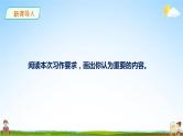 人教统编版小学语文四年级上册《习作：写信》课堂教学课件PPT公开课
