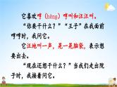 人教统编版小学语文三年级上册《习作例文》课堂教学课件PPT公开课