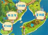 人教统编版小学语文一年级上册《语文园地八》课堂教学课件PPT公开课