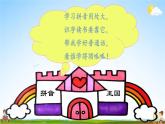 人教统编版小学语文一年级上册《1 ɑ o e》课堂教学课件PPT公开课