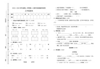 甘肃省天水市武山县滩歌中心小学2023-2024学年三年级上学期第一次月考语文试题