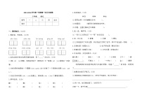 甘肃省庆阳市镇原县2023-2024学年三年级上学期第一次月考语文试卷