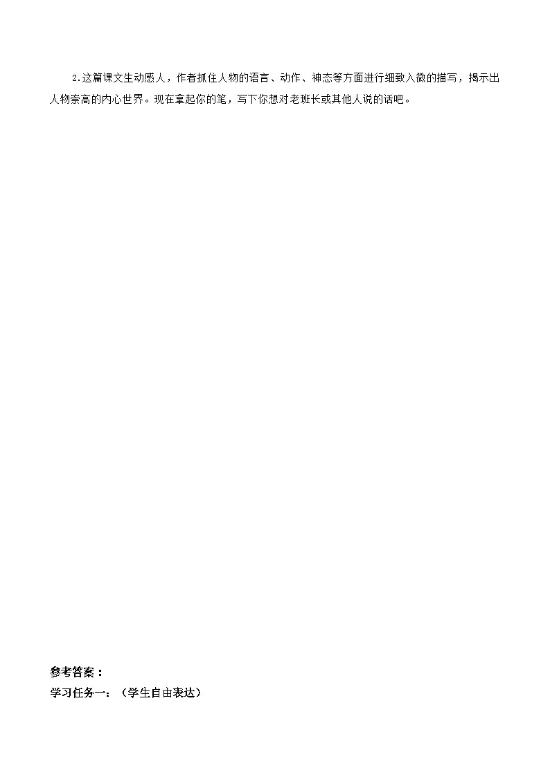 第15课《金色的鱼钩》（教学课件）-六年级语文上册部编版02