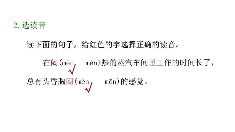 统编版六年级语文上册17《盼》课件PPT第7页