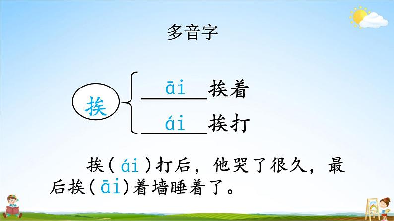 人教统编版小学五年级语文上册《4 珍珠鸟》课堂教学课件PPT公开课第7页