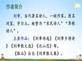 人教统编版小学五年级语文上册《5 搭石》课堂教学课件PPT公开课