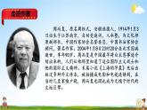 人教统编版小学五年级语文上册《8 冀中的地道战》课堂教学课件PPT公开课