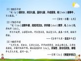 人教统编版小学五年级语文上册《10 牛郎织女（一）》课堂教学课件PPT公开课