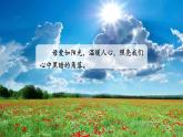 人教统编版小学五年级语文上册《20 “精彩极了”和“糟糕透了”》课堂教学课件PPT公开课