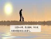人教统编版小学五年级语文上册《20 “精彩极了”和“糟糕透了”》课堂教学课件PPT公开课