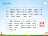 人教统编版小学五年级语文上册《习作：我想对您说》课堂教学课件PPT公开课