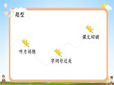 人教統(tǒng)編版語文小學(xué)五年級上冊《第三單元復(fù)習(xí)》課堂教學(xué)課件PPT公開課