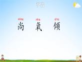 人教统编版小学六年级语文上册《11 宇宙生命之谜》课堂教学课件PPT公开课
