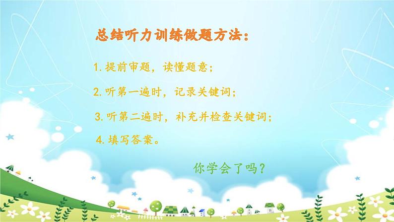 人教统编版语文小学六年级上册《第二单元复习》课堂教学课件PPT公开课第6页