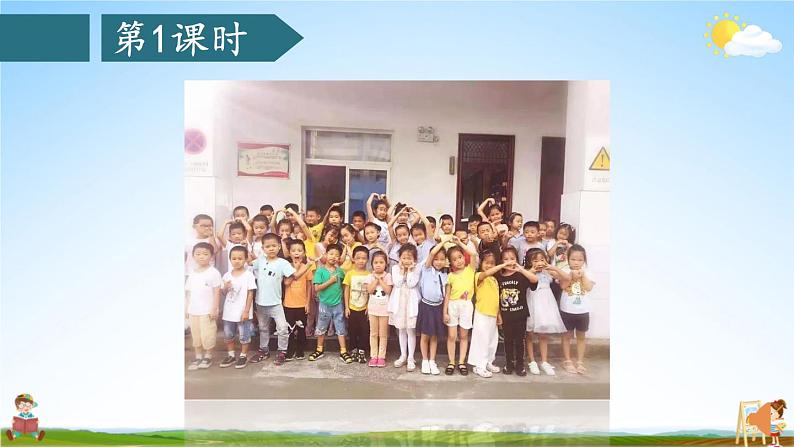 人教统编版小学六年级语文上册《习作：有你，真好》课堂教学课件PPT公开课第3页