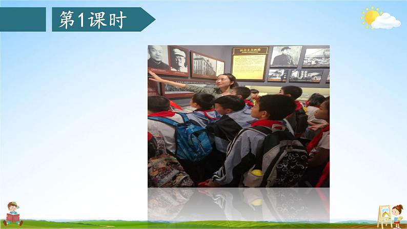 人教统编版小学六年级语文上册《习作：有你，真好》课堂教学课件PPT公开课第5页