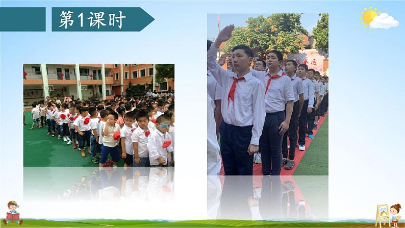 人教统编版小学六年级语文上册《习作：有你，真好》课堂教学课件PPT公开课第6页