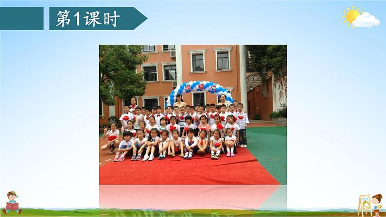 人教统编版小学六年级语文上册《习作：有你，真好》课堂教学课件PPT公开课第7页