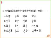 三年級語文上冊第八單元綜合訓練+講解PPT