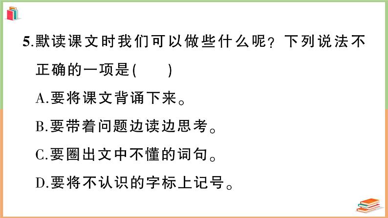 三年级语文上册第八单元综合训练第7页