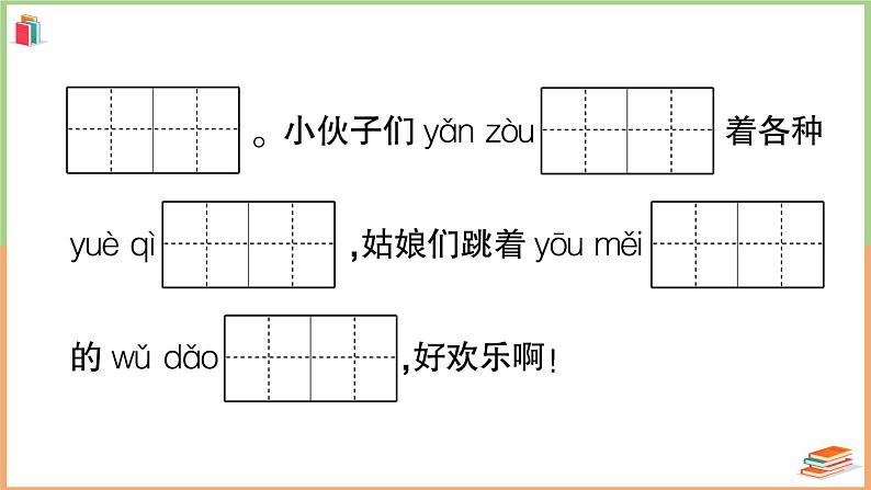 三年级语文上册2023上学期期末模拟预测卷（一）第3页