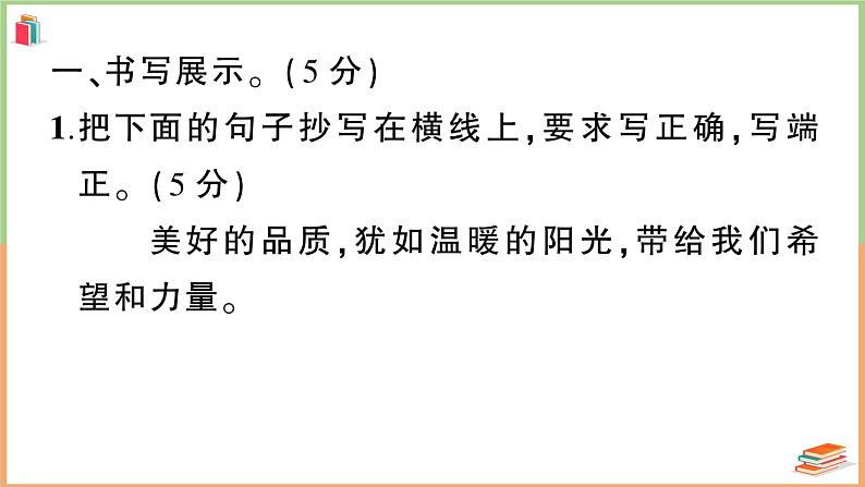 湖北省孝感市2021年三年级语文上册期末质量测评第2页