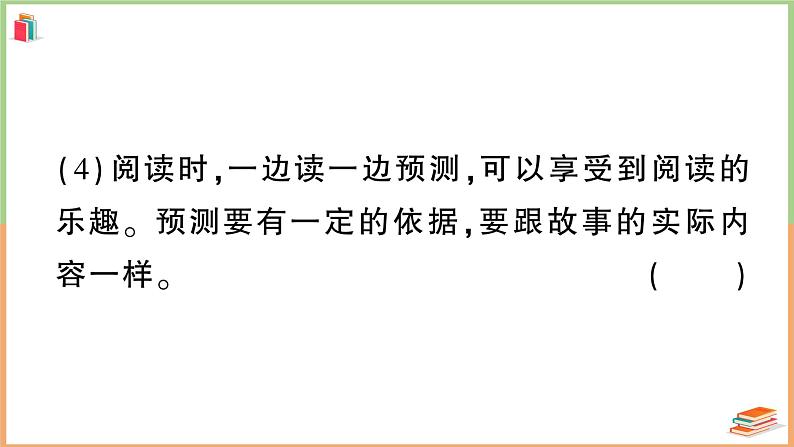 湖北省黄冈市2021年三年级语文上册期末教学质量监测第7页