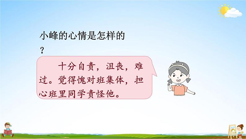 统编版四年级语文上册期末专题复习教学课件3-8 口语交际之劝到对方心坎里07