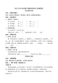 四川省成都市成华区2022-2023学年六年级下学期期末语文试卷