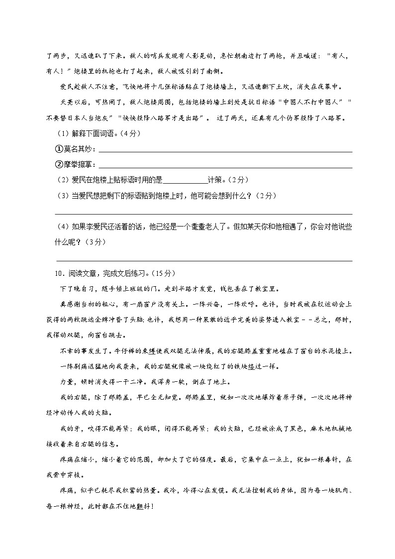 第二单元教学质量调研试卷（原卷+答案与解释）六年级上册语文 2023-2024学年第一学期部编版03