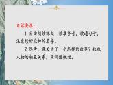 部编版语文四年级上册公开课课件 14.普罗米修斯